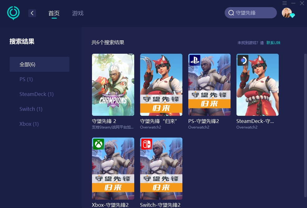 守望先锋