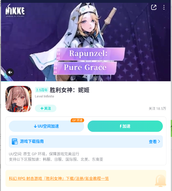 NIKKE手游国际服结算异常-3