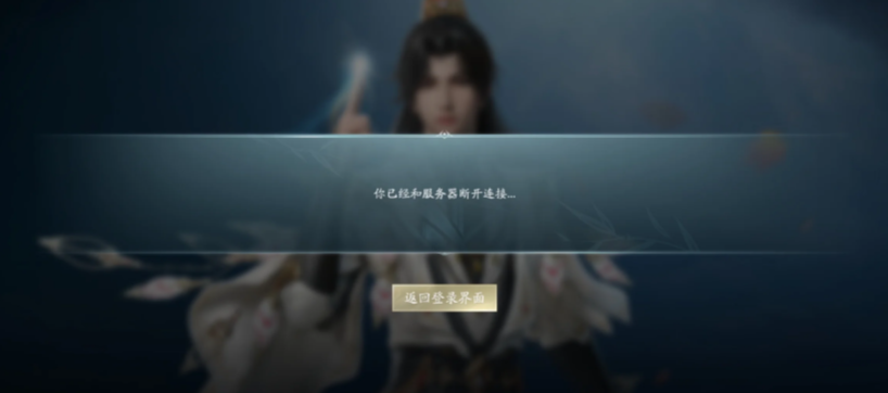 劍網三打團掉線-1