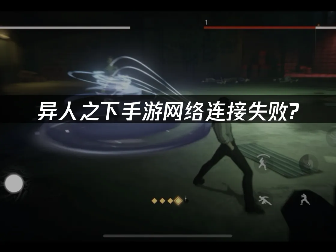 异人之下手游 封面图