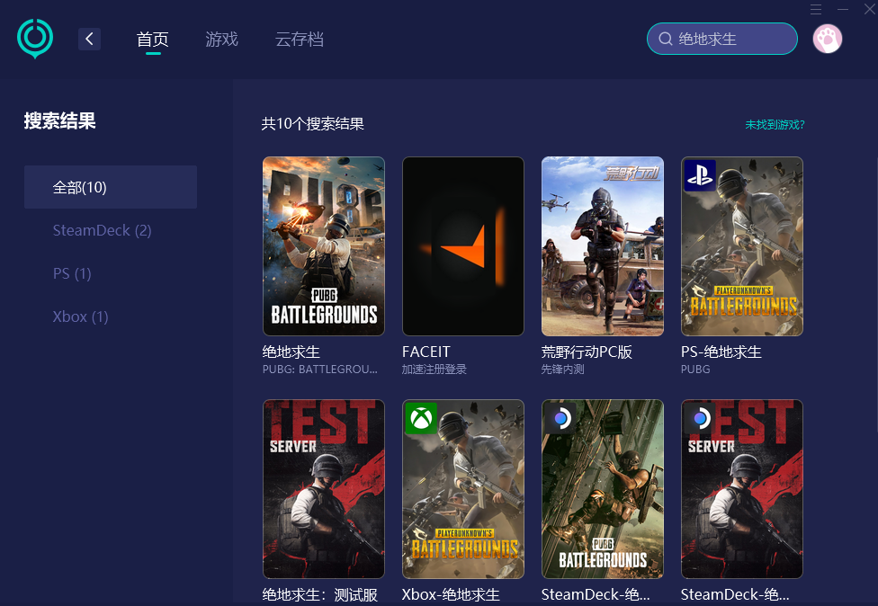 绝地求生卡登录界面-3