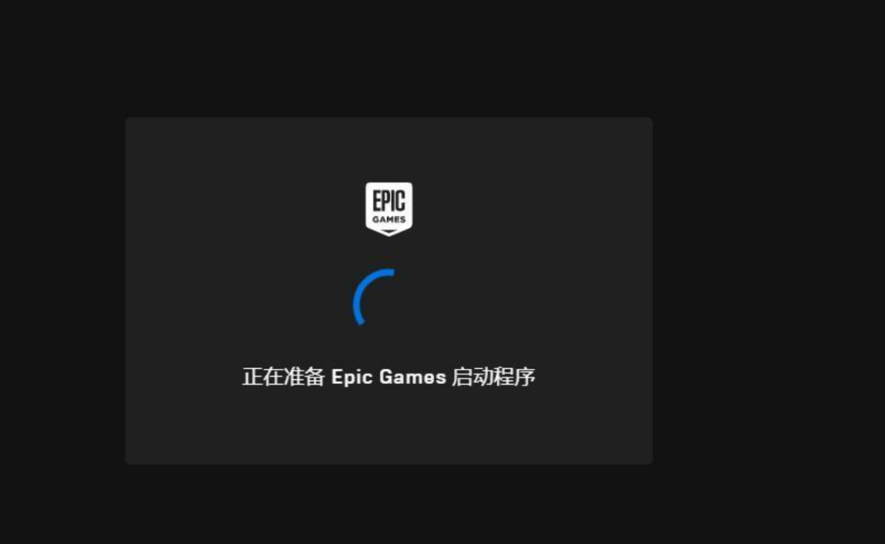 Epic商店加载不出来-1
