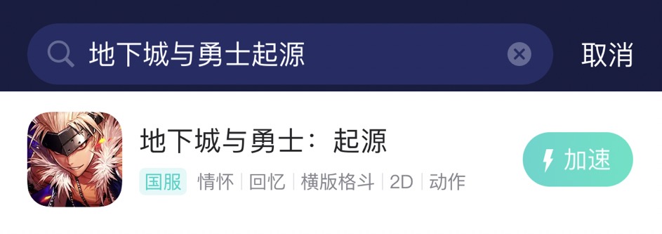 地下城手游卡顿-2
