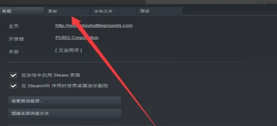 更新游戏
