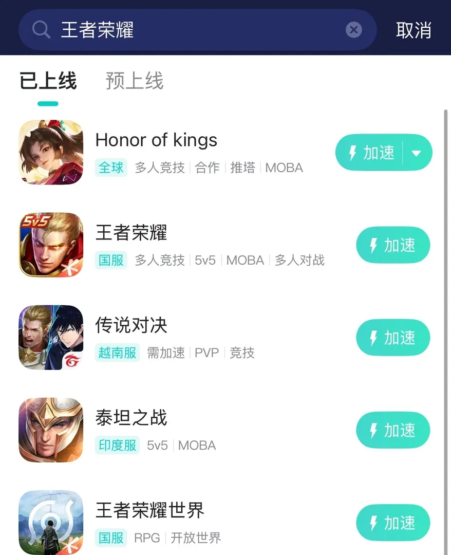 UU手游加速器官网版 介绍图