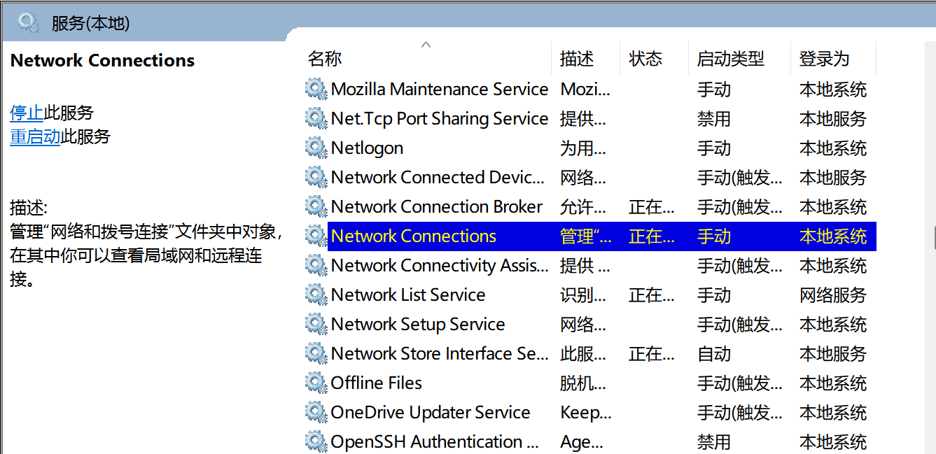 Steam登录出现错误 -5