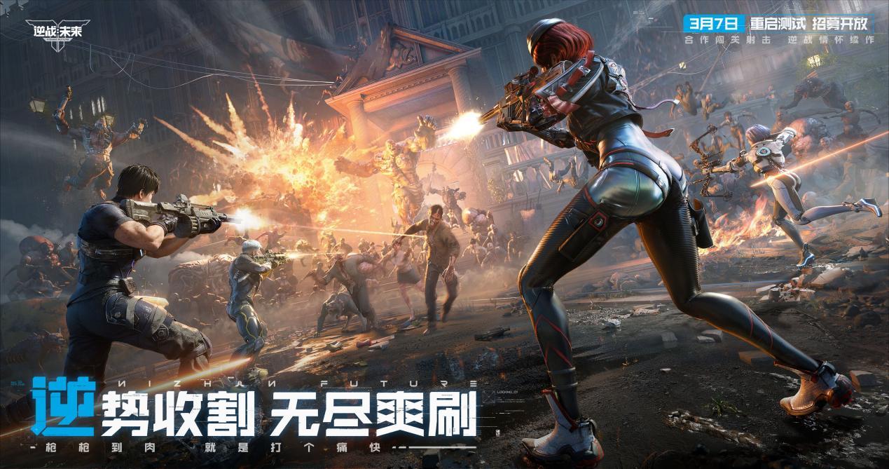 逆战手游重启测试-1