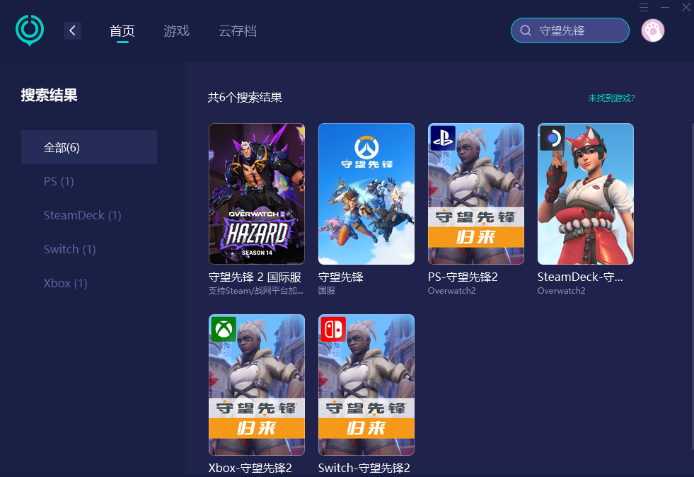提升守望先锋网络流畅度-2