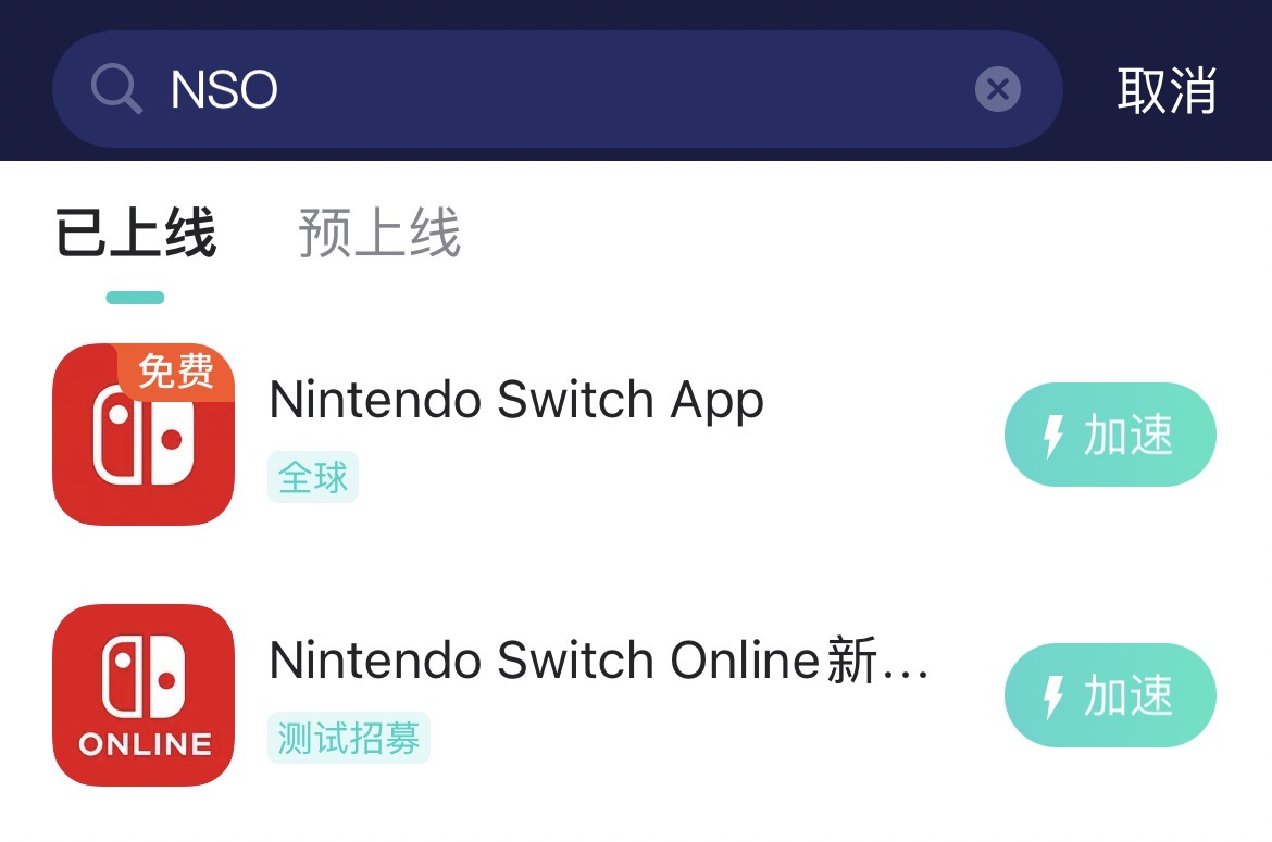 NSO打不开-2