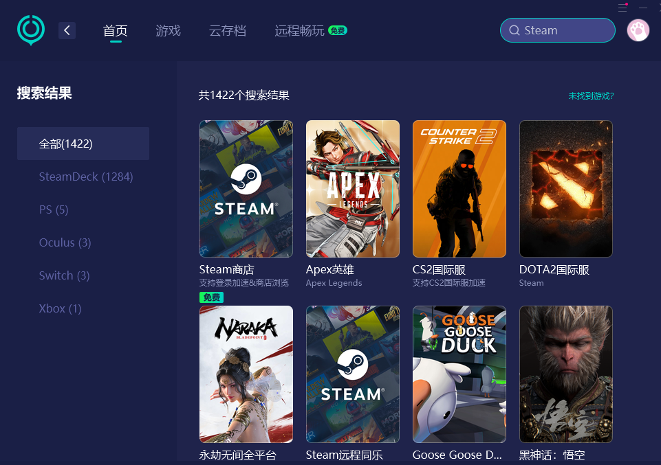 Steam商店显示的不是人民币-2