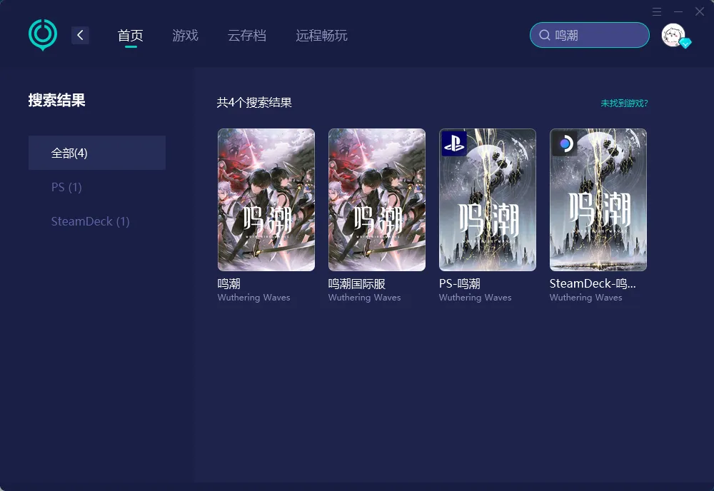 UU加速器PC端 介紹圖