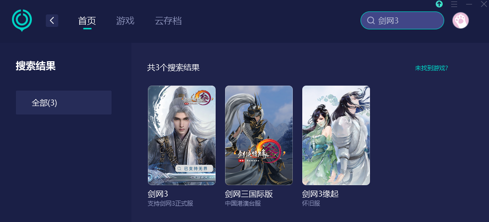 剑网3进不去游戏-3