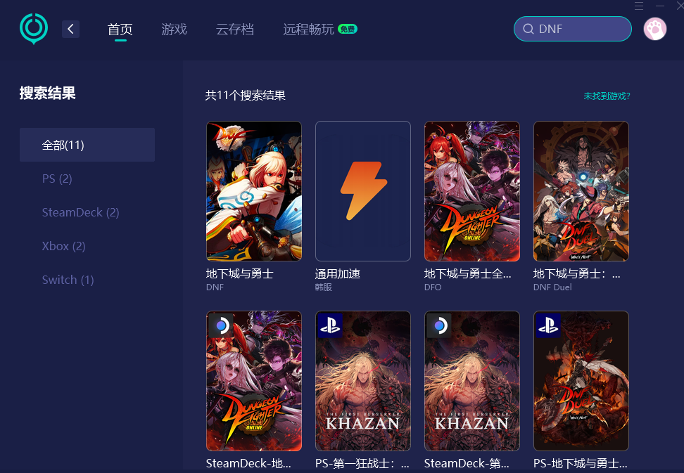 DNF登录失败-2
