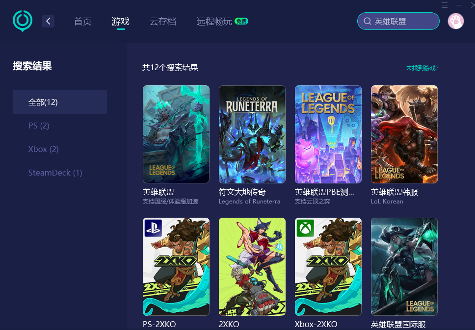 云顶之弈六周年版本上线-5