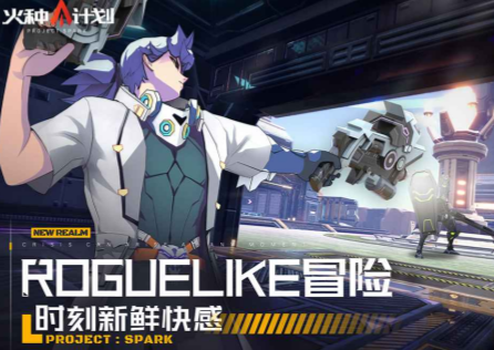 火種計畫開啟刪檔測試