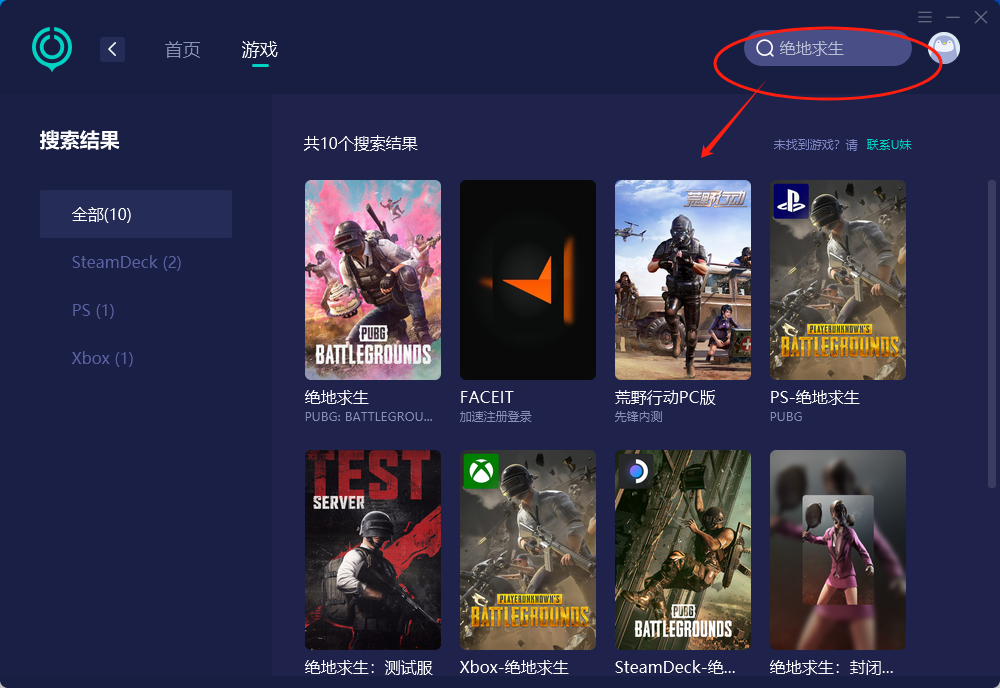 绝地求生，pc