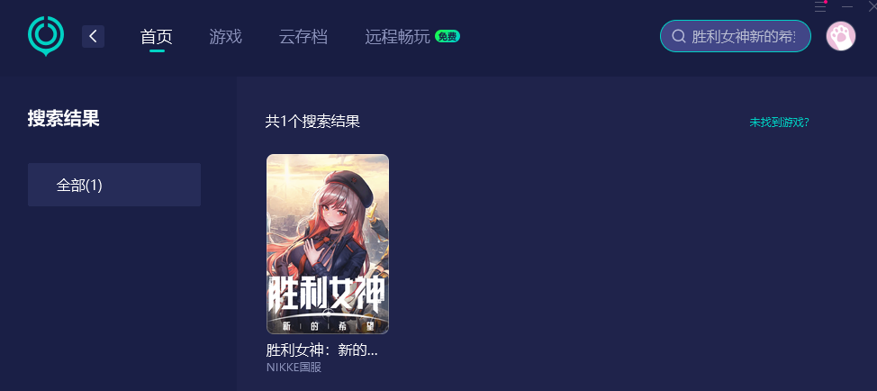 胜利女神新的希望加速器-2