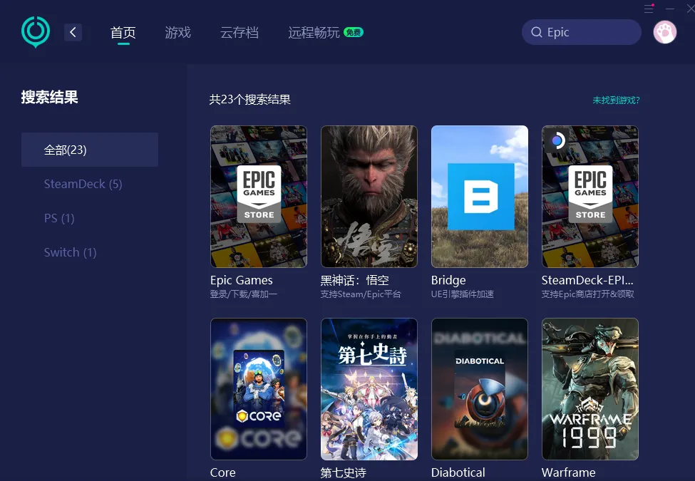 **【UU加速器】**PC端 介绍图