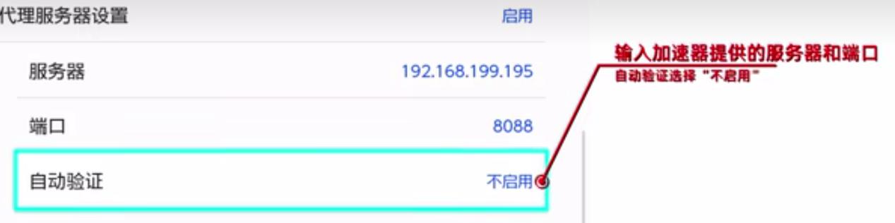 NS无法连接网络-7
