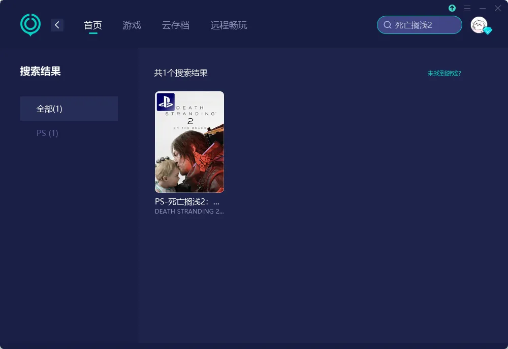 UU主机加速器 介绍图