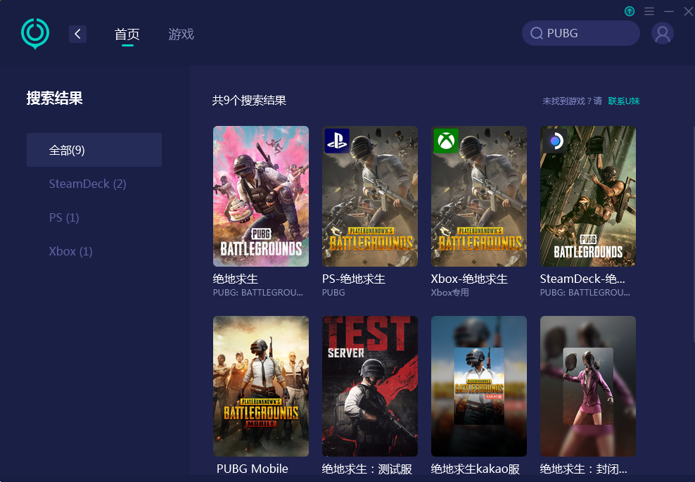 绝地求生PUBG