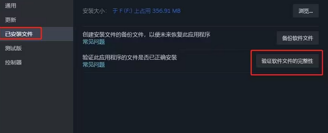 Epic无法启动游戏-5