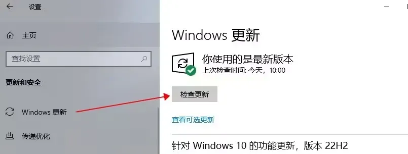 windows系統更新