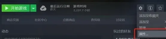 驗證遊戲完整性