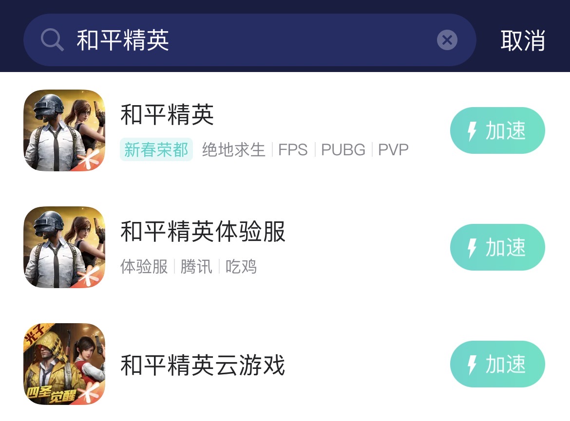 和平精英卡顿-2