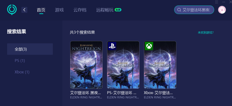 艾尔登法环黑夜君临卡顿-2