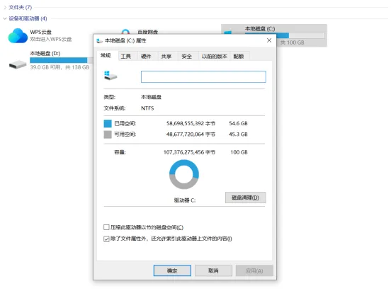 清理磁碟