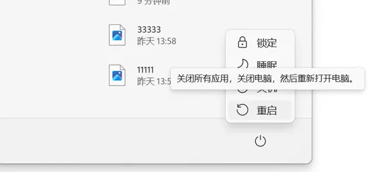 重新啟動電腦