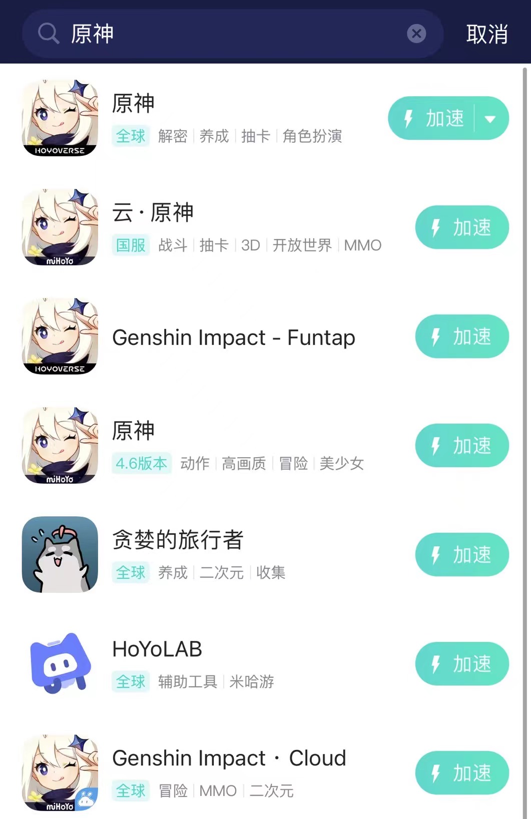 原神新