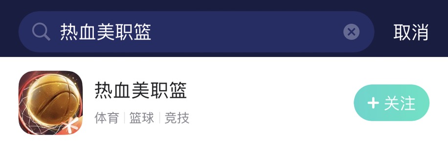 热血美职篮正式上线-5