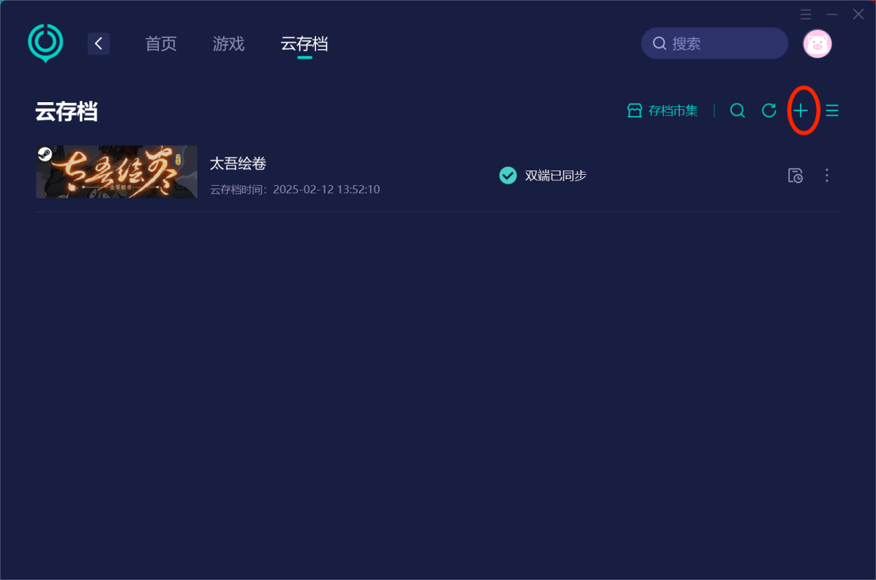JDM漂移大师Steam云同步失败-3