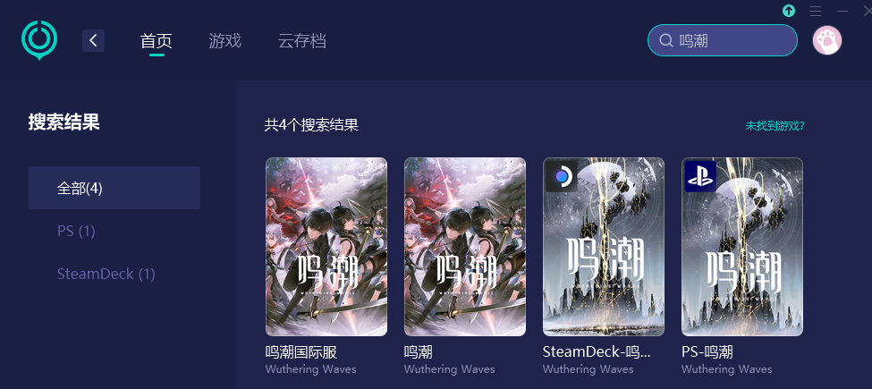 鸣潮加速器-2