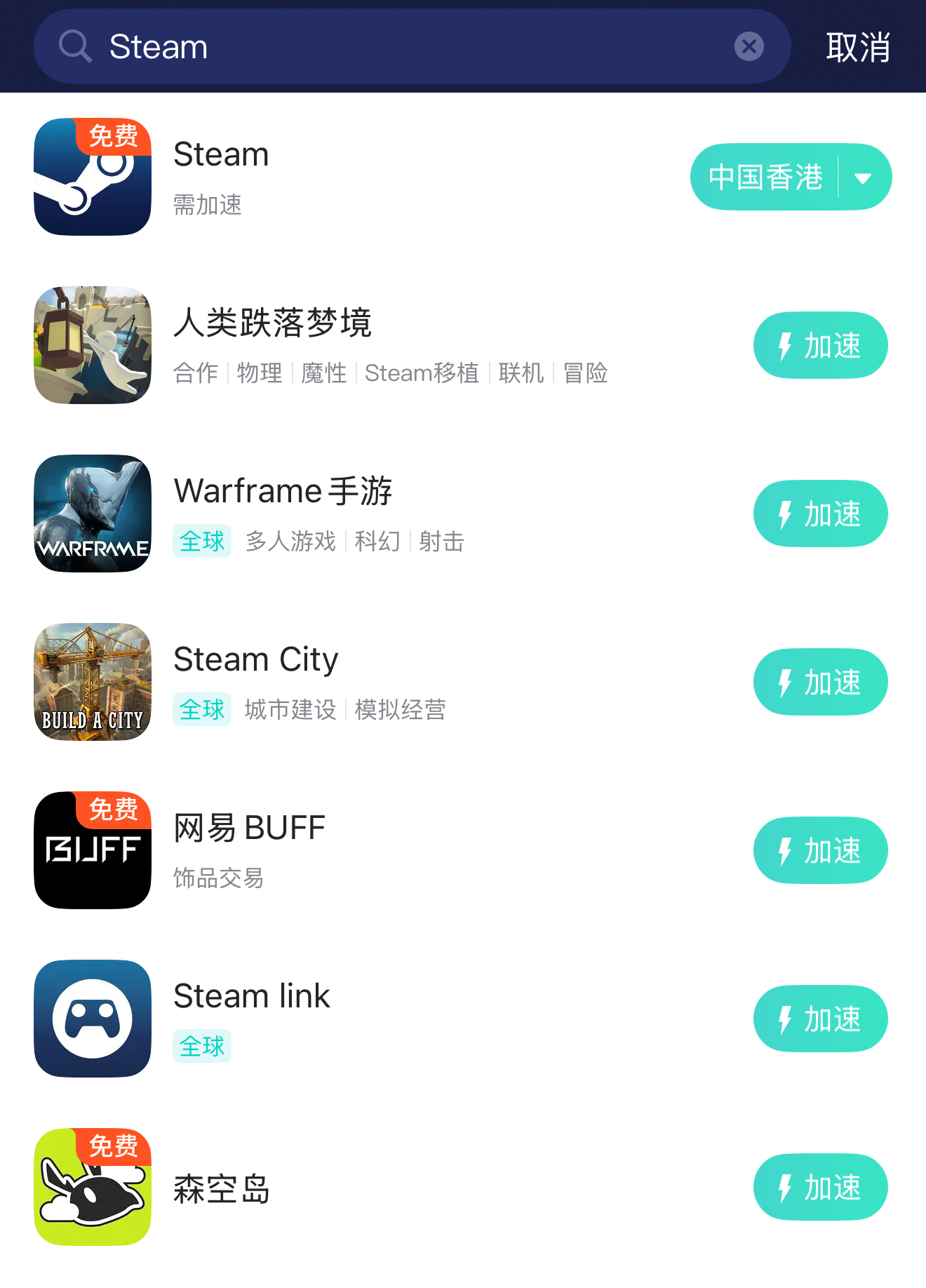 UU手游加速器官网版 介绍图