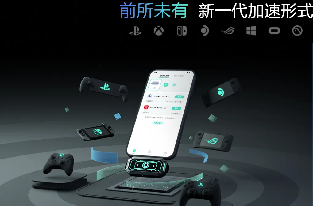 UU加速棒 介绍图