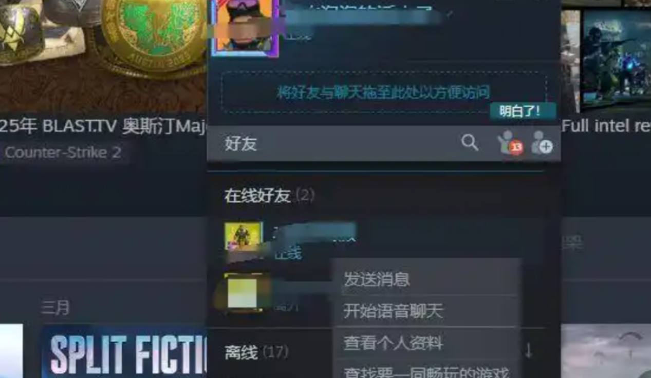 艾尔登法环黑夜君临联机教程-3