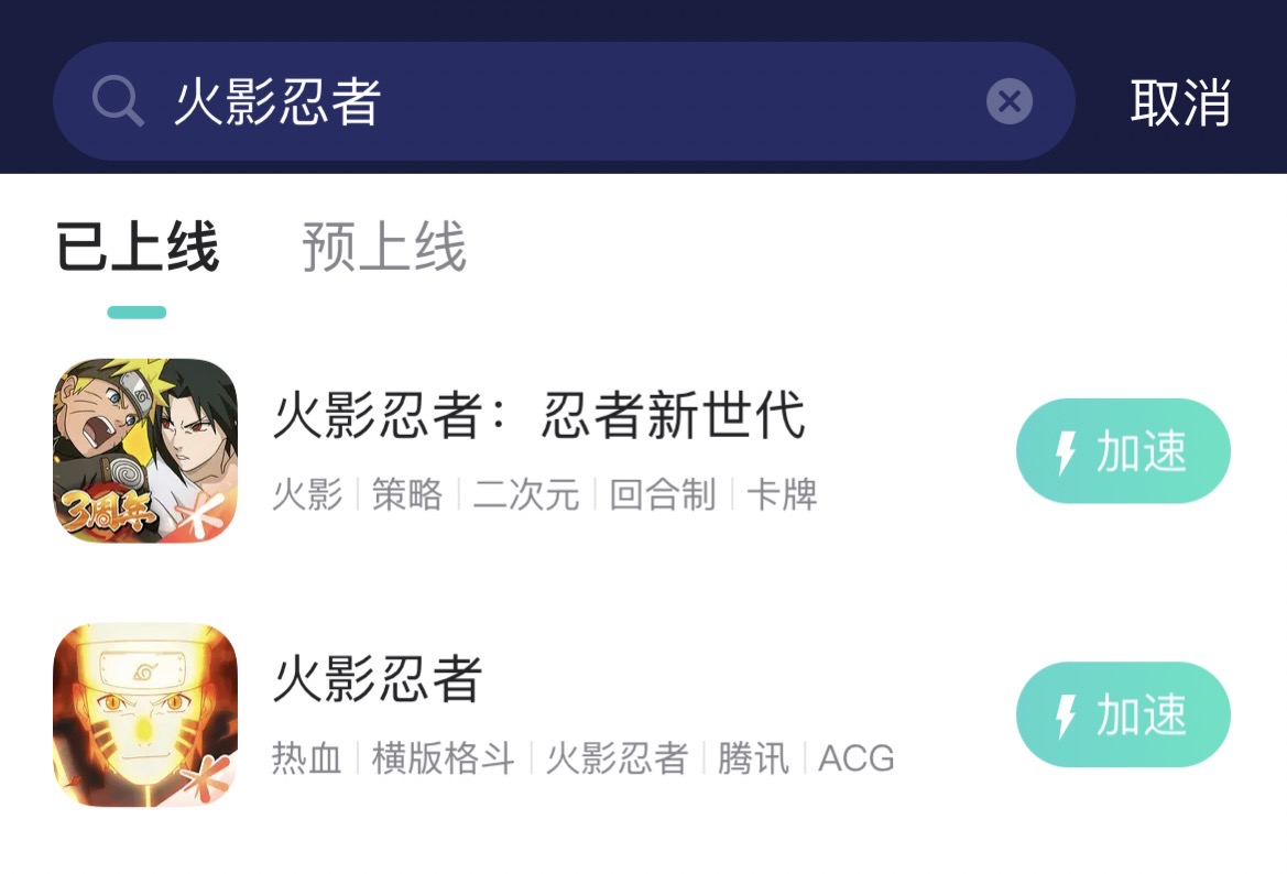 火影忍者手游网络异常-3