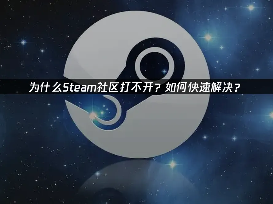 Steam 封面圖