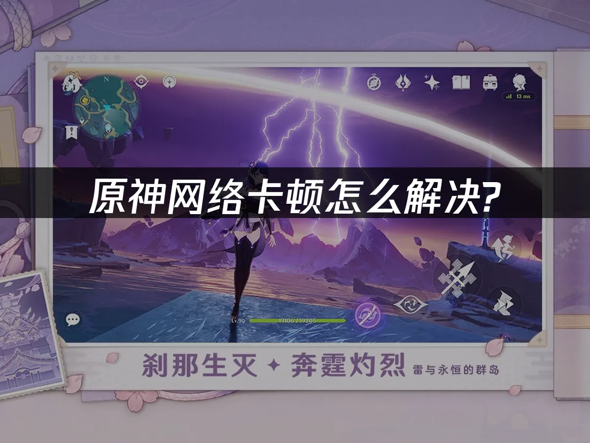 原神 封面图