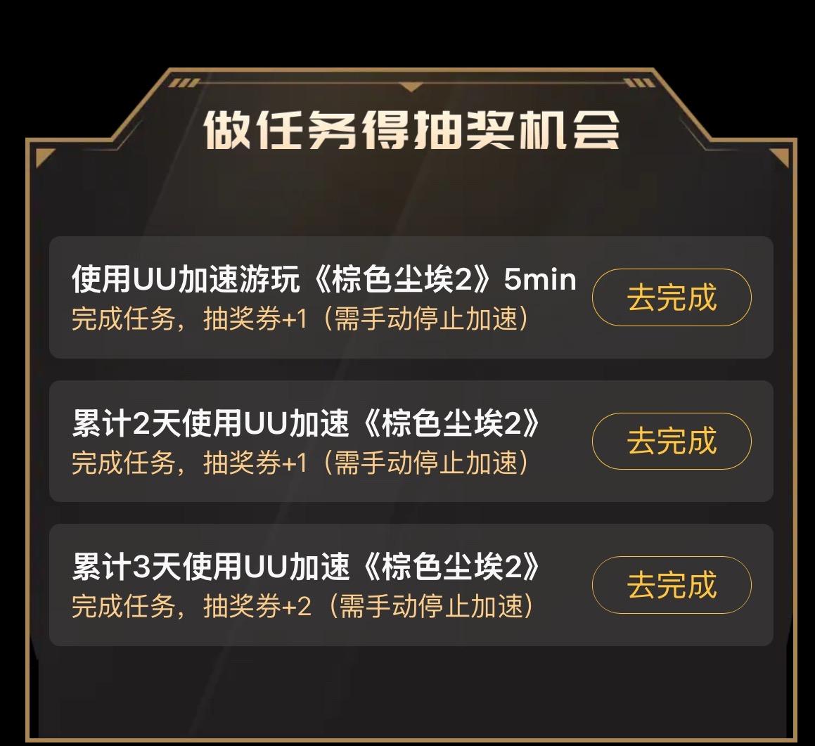 棕色尘埃2两周年庆典开启-3