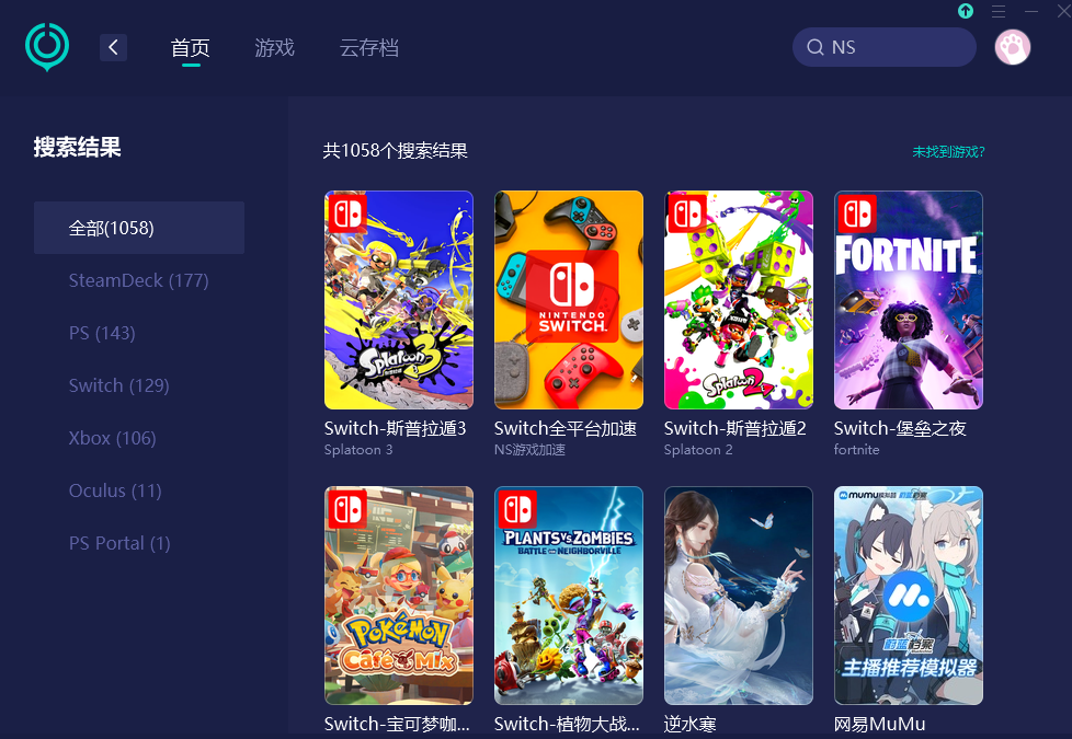NS无法连接网络-3
