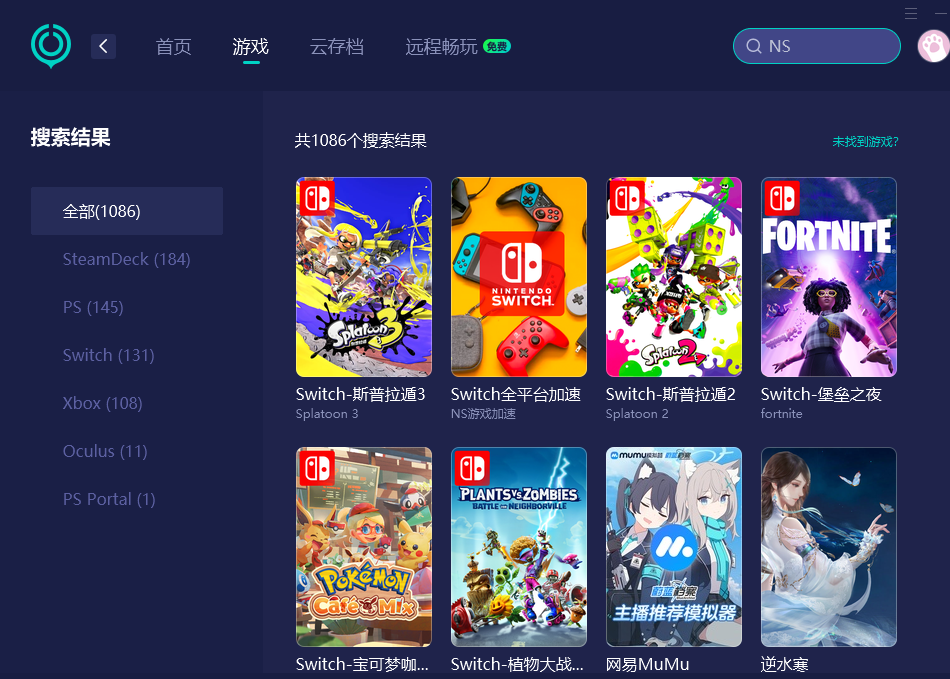NS2无法下载游戏-2
