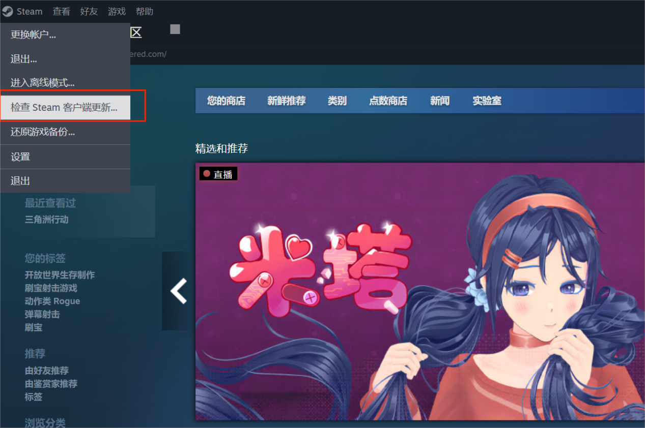 JDM漂移大师Steam云同步失败-5