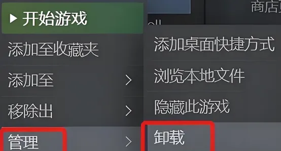 解除安裝重裝