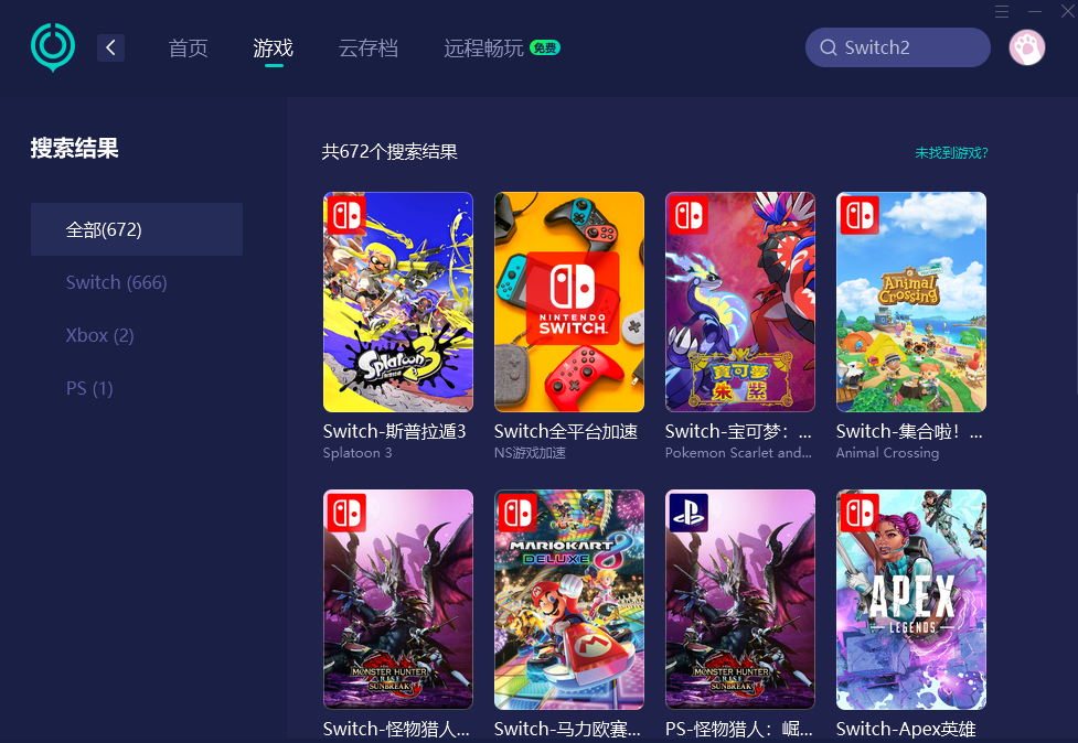 Switch2挂加速器教程-2