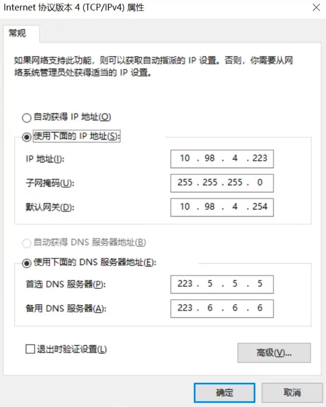 鸣潮提示网络异常-5