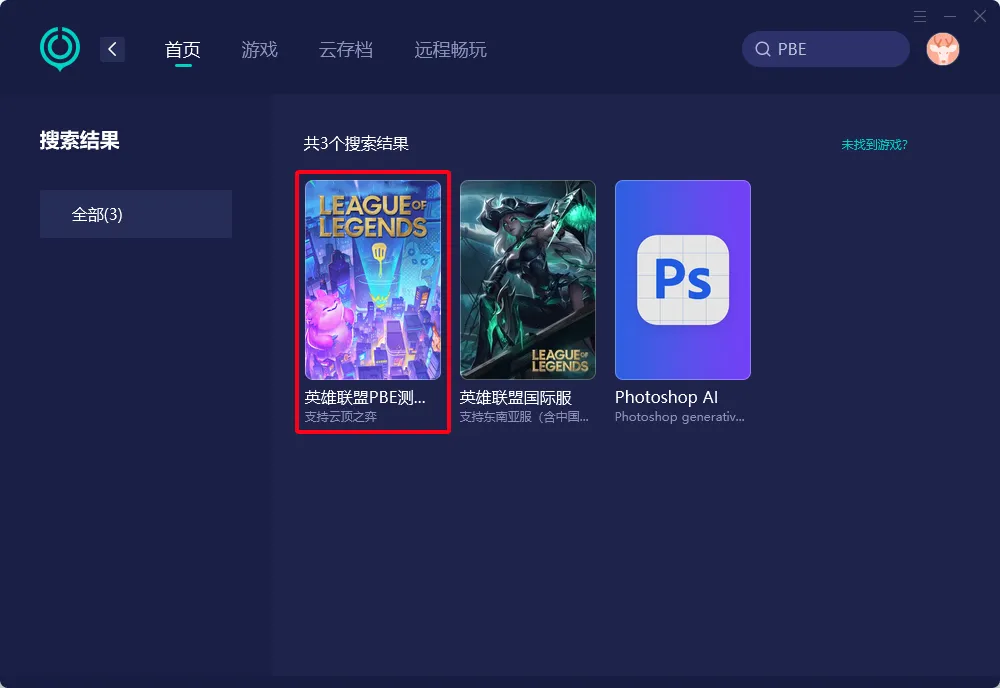【UU加速器】PC端 介紹圖